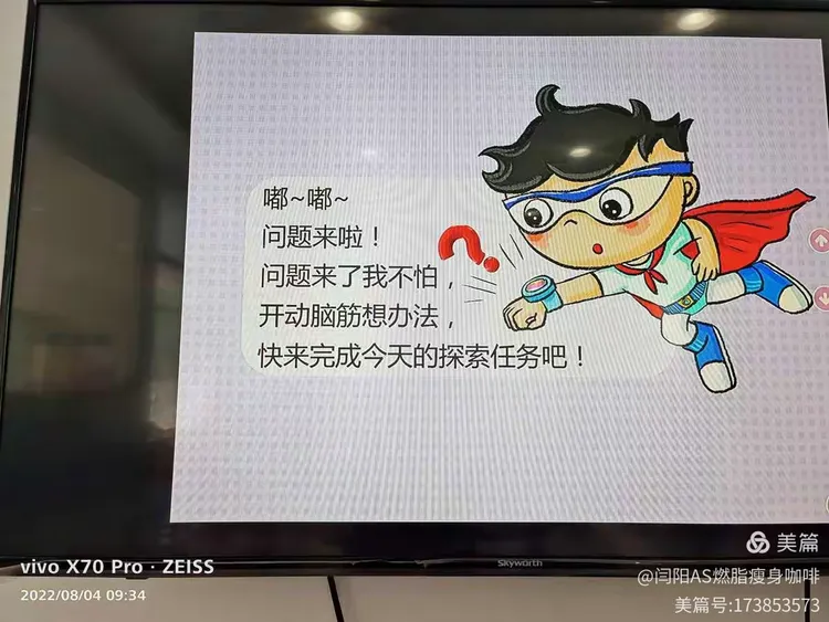 00:20探索小超人:"我发现:植物是从小种子不断地长大,成熟,开花,结果